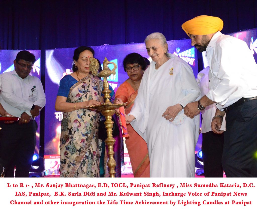 Panipat -Life Time Achievment Award to BK Sarla Didi - राजयोगिनी सरला दीदी 