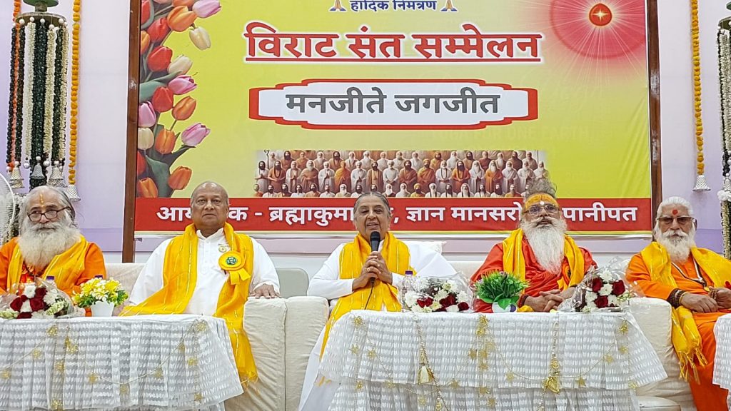 विराट संत सम्मेलन Grand Sant Sammelan
